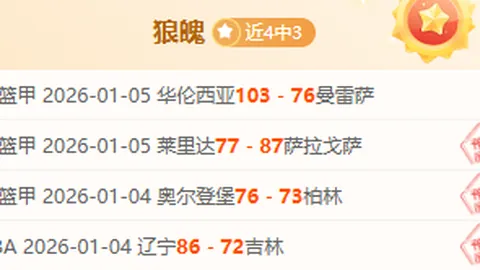 红军英超连战连捷，剑指曼城再斩头筹